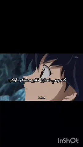 #كاجومي_ناراكو_قلب_نقي_حزن_أ💅🏻نمي_مالي_خلق_أحط_هاشتاقات#foryourpage#fyyyp yyyp#animeedut_otaku_forever_loveyouuu
