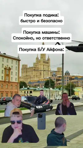 #меллстрой #жиза #айфон #memes #мемы #fyp #viral #рек 