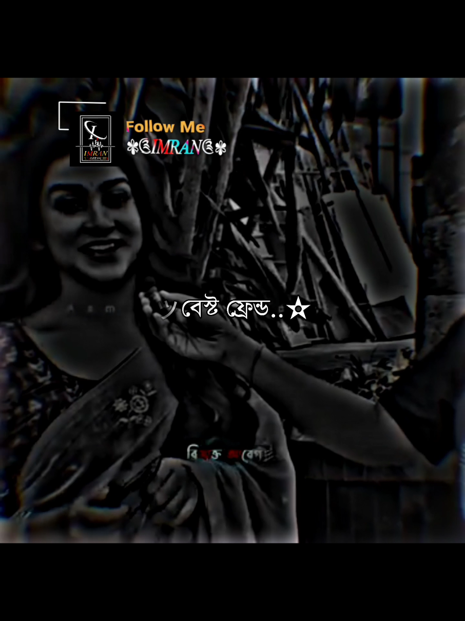 আমি সব সময় ঠকি #bdtiktokofficial #desi_editzx_bd🔥 #tiktokbangladesh #xb_edits_society🇧🇩🔥 #imran143💝 #fypシ゚ #fypシ゚viral @TikTok Bangladesh 