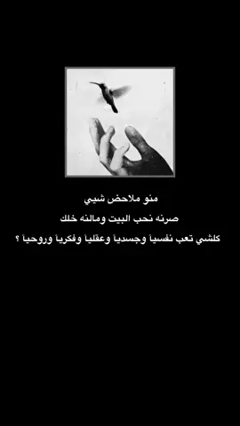 خلگ ماضل لكلشي نريد بس نموت .  .  .  .  .  .  #كابر_لا_تحن #شعر #ستوري 