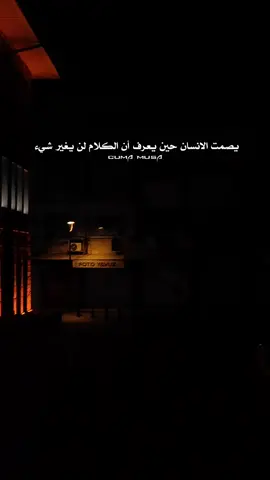 يصمت الانسان حين . 🍂🖤 #المصمم_جمعة_الموسى  #لايك_متابعه_اكسبلور  #عبرات_من_القلب💔💔 