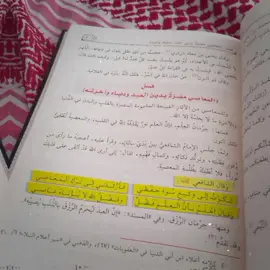الى كل من يشتكي من سوء الحفظ فضلاً منكم اخوان فالله ان تتابعوا الاخ @الكرار #الشعب_الصيني_ماله_حل😂 😂 #اهل_السنه_والجماعه #سوريا #العراق 