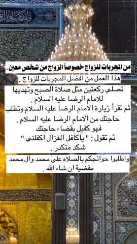 للزواج من شخص معين . #مجربة #ختمة #explore #fyp #fypシ #viral #fypシ゚viral #اكسبلور #اكسبلورexplore 