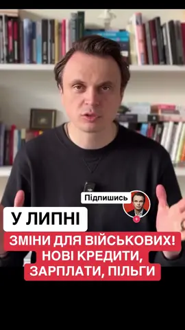 Підпишись - підтримай український тікток #давидюк 