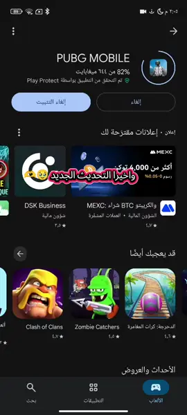 واخيرا التحديث الجديد 🥹🤍#شعب_الصيني_ماله_حل😂😂 #ياحسين❤️😭 