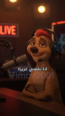 أنا نفسي عزيزة ..❤️ #عزة_النفس #عزة_النفس_كرامة #القيمة #العلاقات #برودكاست_تيمون 