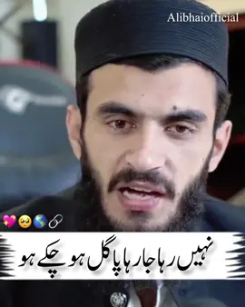 پاگل ہو چکے ہو #IslamicReminder #QuranKiBatein #AliSpeech #DeenKiBaat #HeartTouchingBayan Disclaimer: This video shares Islamic teachings for educational purposes only. Please consult scholars for deeper understanding.