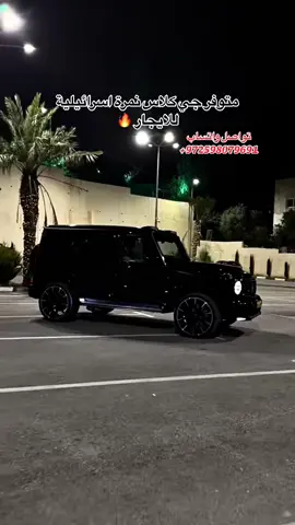 للايجار🔥