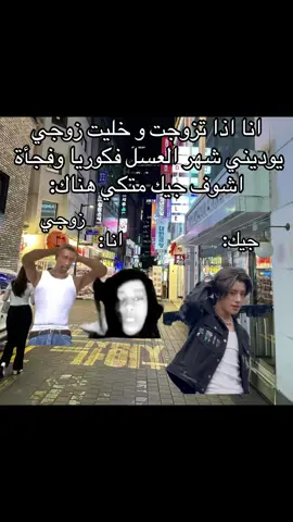 بس ‏لعيون جيك #مالي_خلق_احط_هاشتاقات🧢 #foryou #ENHYPEN #JAKE #انجينز #كيبوب_ستان #انجين #احبكم_يا_احلى_متابعين #انجين🦅 #