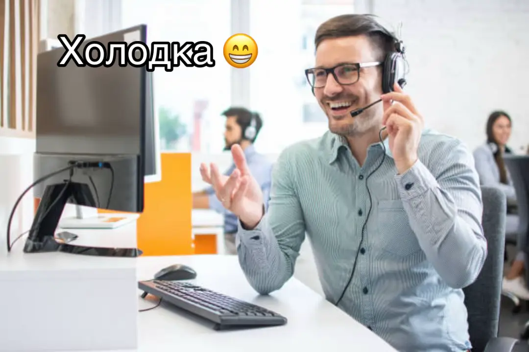 #холодка #трубка #офис #работакиев #врекомендации #рекомендации #хочуврекомендации #офисныебудни 