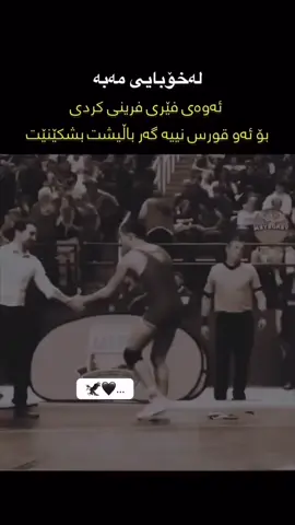 ریزم بؤ براکانم  قورس نیه لام براده ر  🇩🇪🇩🇪🇩🇪🇩🇪🇩🇪 08/07/2025@Karzan_Xoshnaw @جه سام بنديان @✨Gardun🧡Xoshnaw✨ @7𝒂𝐌𝒂 𝐇𝒂𝐖𝐋𝒆𝐑𝒊 @احمد جامچى @𝐊𝐚𝐫𝐚𝐨𝐤𝐞 𝐤𝐮𝐫𝐝𝐢🎙️ @E R B I L @🦅 REBAZ ✅Chawshin🦅 @Hawarbazirgan @Hedi Anwar @Mamo Siyan 