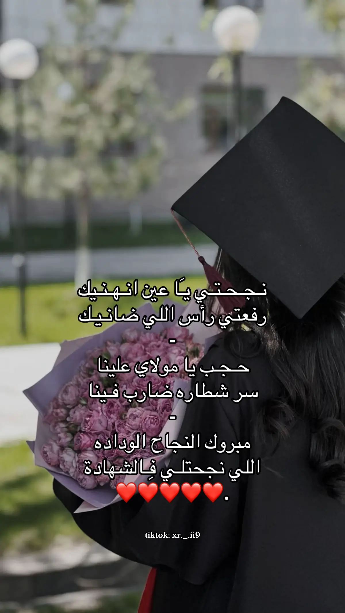 #الشهادة_الاعدادية #fypシ゚ #الف_مبروك_النجاح #libya🇱🇾 