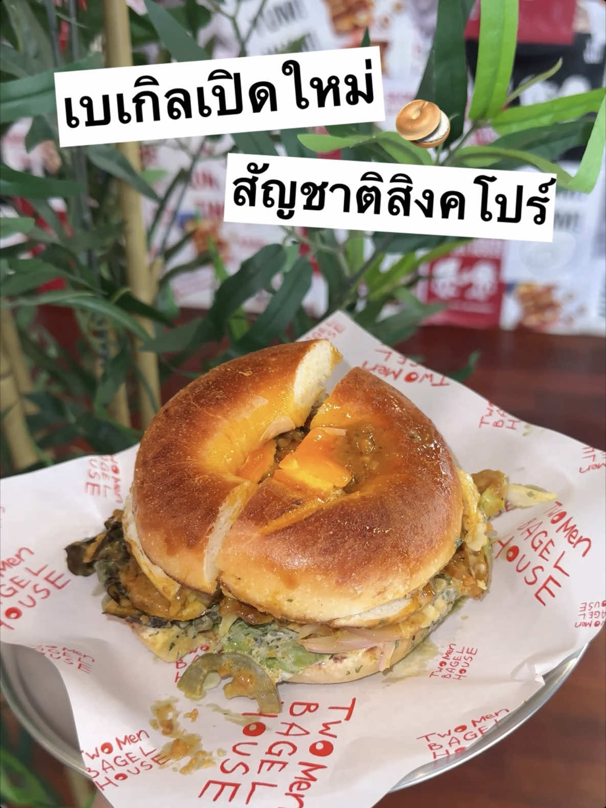 🥯มีร้านเบเกิลสัญชาติสิงคโปร์เค้ามาเปิดแถว #สีลม มีเมนูให้เลือกเยอะเลยน่ากินๆทั้งนั้น  แป้งเบเกิลก็มีให้เลือกถึง 8 รสชาติ ทั้ง plain / sesame / onion garlic / cheddar & jalapeno / everything / poppy seed / blueberry และ coconut pandan  วันนี้เราลองสั่งเป็นเมนูพิเศษประจำเดือนกรกฎาคม Satay with me (240.-) จะเป็นไส้ไก่สะเต๊ะ ที่ให้ไก่มาชิ้นหนาๆและชุ่มซอสมากกก ซึ่งเค้าทำมาได้รสชาติดีเลยกินกับเบเกิลแป้ง plain ละเข้ากันสุดๆๆ 📍พิกัด : Two Men Bagel House BKK ⏰: เปิดทุกวัน 7.15-16.00น. 🚗: จอดรถใต้ตึกฝั่งตรงข้ามร้านได้เลย / ลง mrt สีลม แล้วต่อวินเข้ามา #นัดรีวิว #อร่อยบอกต่อ #ปักหมุดร้านอร่อย #tiktokพากิน #tiktokพาเที่ยว #เบเกิล #bagel #twomenbagelhouse #คาเฟ่ #cafe 