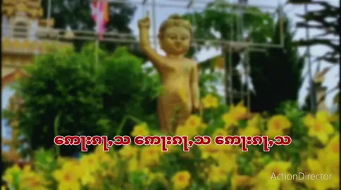 #လင်ႇၵႃထမ်ႇမၸၵ်ႉၵျႃႇ