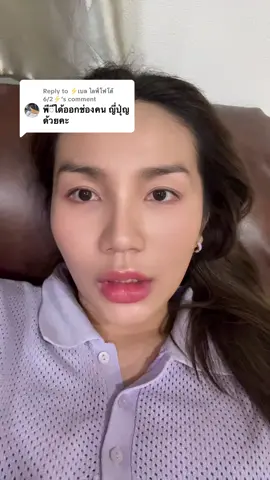 Replying to @⚡️เบล ไลฟ์โฟโต้ 6/2⚡️ 