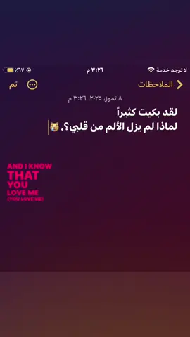 😿؟.#fypシ #fypシ #fyp #foryoupage #foryou #اكسبلور #اكسبلورexplore #foryoupage #fypシ #foryou #fyp 