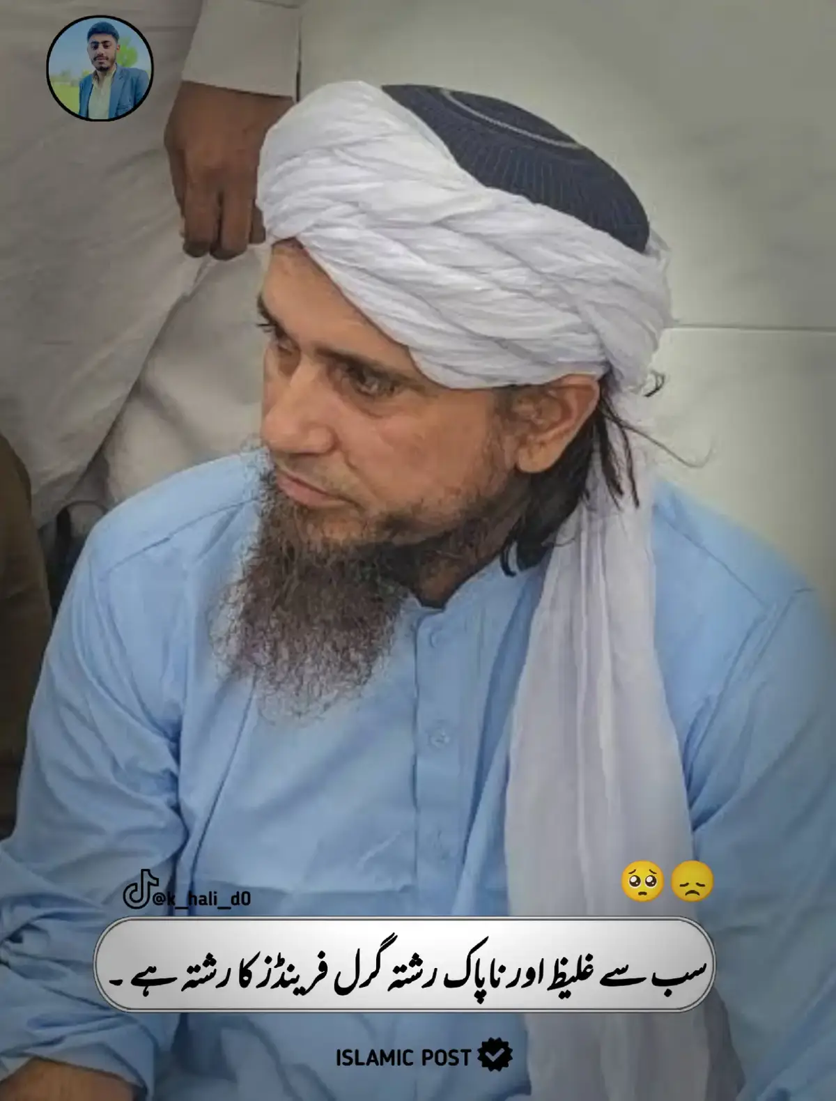 [مفتی طارق مسعود صاحب] #muftitariqmasood #muftitariqmasoodbayan #مفتی_طارق_مسعود #k_hali_d0 #fyp #videoviral #islamic_video #fyp #VoiceEffects #tranding #viraltiktokvideo #fb #islamicpost #makkah #unfreezemyacount #monitization #pakistan #indonesia #afghanistan 