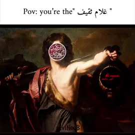 المختار بن أبي عبيد الثقفي لم يكن مجرد قائد خرج بثورة، بل كان التجسيد الحيّ لدعوة الإمام الحسين ﷺ يوم عاشوراء.  ففي اللحظة التي أحاطت فيها الجيوش بالحسين وأصحابه، وتخاذل عنه من دعوه ثم خذلوه، رفع الإمام يديه إلى السماء بدعاء حارق، سأل فيها الله و قال : 