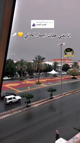 الرد على @betazza12345 #شكاري_العـــــــــــزززز💪💛🔥 #العمده٢٢ #الفخيم_عبدالله_علي_ود_دارالزين 