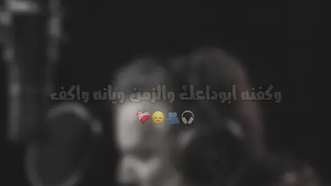 هل قصيده ادمان 😞❤️‍🩹 #قصائد #fyp #explore 