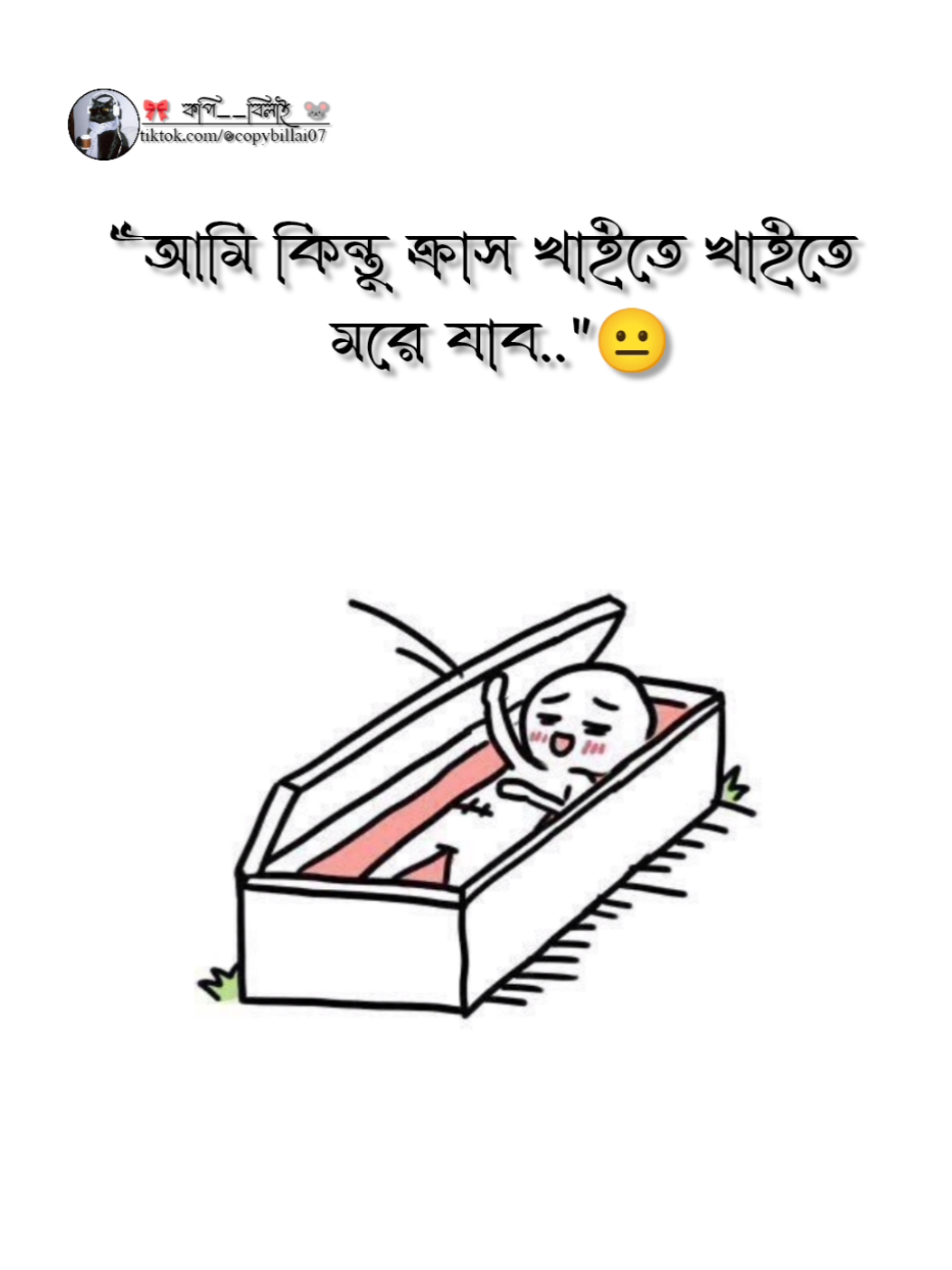 কেও যদি আমাকে পছন্দ করে থাকেন । । । । #fo #tiktok #vairal #vairal_video_tiktok #fpyシ #unfrezzmyaccount #foryou #highlight #foryoupage #copybillai07 #ফরইউতে_দেখতে_চাই #টিকটক_বাংলাদেশ_অফিসিয়াল🇧🇩🇧🇩🇧🇩 @For You @TikTok 