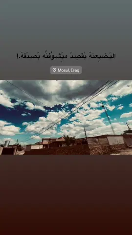 عبَـارةّ ما تـَگِدرّ تَِنسِـَاهّـا🫴🏻🤎✨#تصويري_احترافي_الاجواء👌🏻🕊😴 #🍿🎥🎬 #tiktok #CapCut 