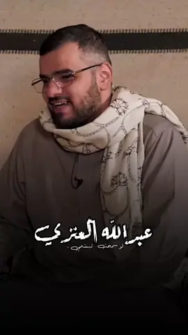 كالليل جئت ، وكالشراع الحالم ♥️ #عبدالله_العنزي 