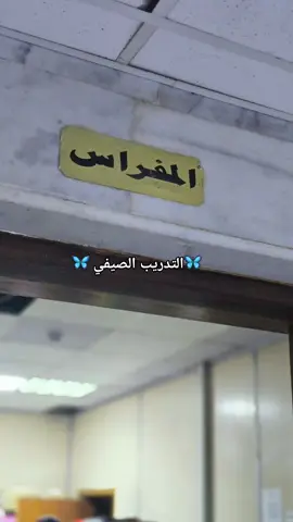 احلى ايام دا امر بيهن  #تدريب #ااشعب_الصيني_ماله_حل😂😂 #fyp #اكسبلورexplore #ترند #اكسبلورexplore 