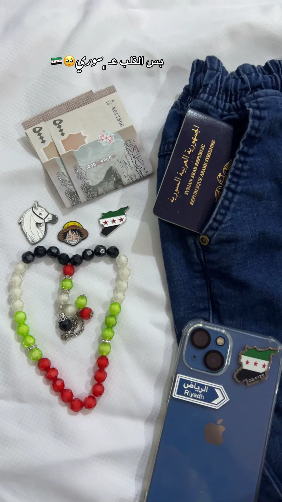 #❤️❤️ #سوريا💚🤍🖤 #fyppppppppppppppppppppppp #fypシ゚ #دعمكم_ورفعولي_فديو #m 
