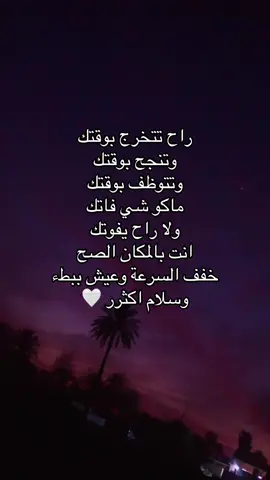 #كلشي_بوقته_حلو  #♥️  #الحمدلله_دائماً_وابداً❤️ #اكسبلور #ترند 