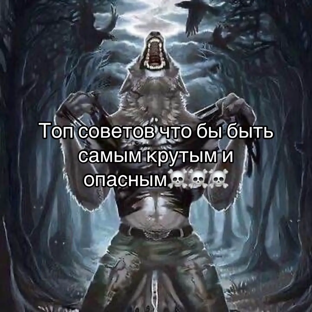 Крутые скелеты скачать пнг #рекомендации #recommendations #fyp #круто #метал #крутыескелеты #крутыескелетоны #опасный #опасная #яинцел #инцелы #скелеты 