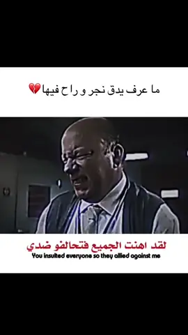 #دويتو #tiax_driv #الشعب_الصيني_ماله_حل😂😂 #مالي_خلق_احط_هاشتاقات #اكسبلور #se7en #مشاهير_تيك_توك #الهواجيس #طفرة_شوال #افلام #singin #bride #رومنسي #فايت_كلوب🇮🇹 #taxidriver #tianic #prisoners #better #ترند 