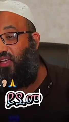 #🧕 #allah❤️ #አልሀምዱሊላህ_ሙስሊም_ላደረከኝ_ጌታ #islamic_video #yaallah🤲🤲🤲 
