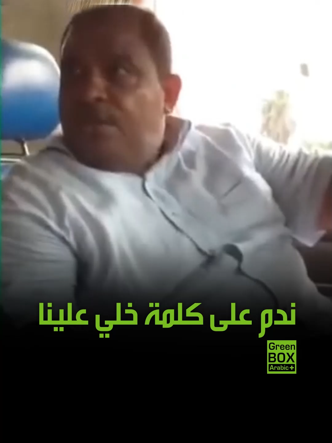 عزيمة مراكبية.. مقلب لشاب كويتي مع سائق تكسي مصري #فيديو #ترند #اكسبلور #ترند #متداول #الإمارات #السعودية #دبي #الرياض #مصر #العراق #الجزائر #الأردن #سوريا #لبنان #الكويت #المغرب #تونس