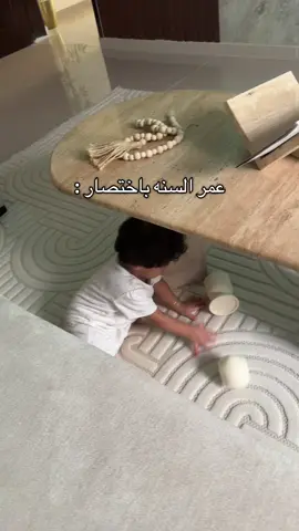 ما شاءالله وظيفتي الحقها طول اليوم🏃🏻‍♀️#اطفال #سنه 