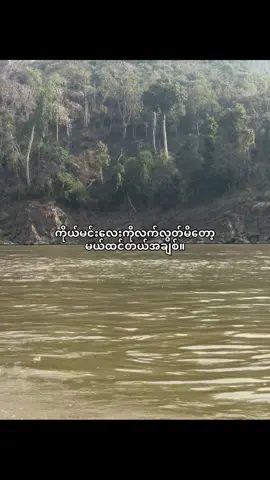 လက်လွတ်ဖို့အချိန်ပြီးထင်တယ်#fypツ #fyp #foryou #foryoupage #fyyyyyyyyyyyyyyyyyyy #fypp #fypviralシ #tiktok #tiktokmyanmar 