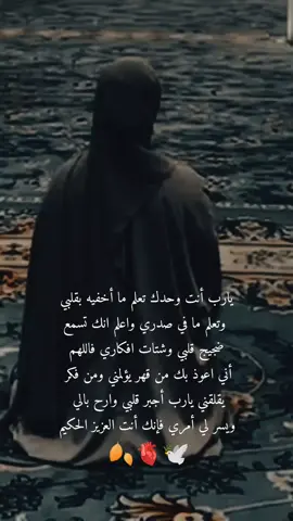 ##يارب_فوضت_امري_اليك #quran 