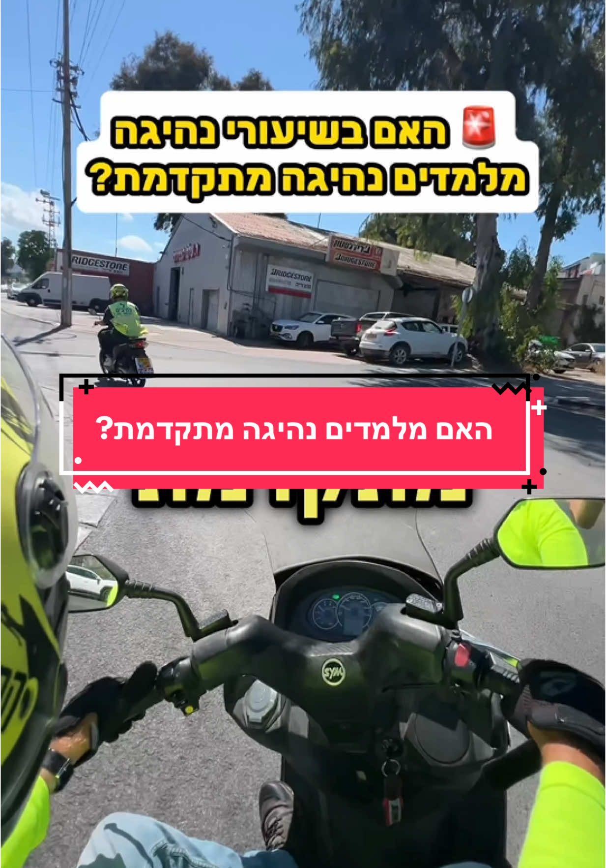 🚨האם בשיעורי נהיגה על אופנוע מלמדים גם נהיגה מתקדמת? עונה לכם בסרטון  אחראית על הסושיאל 👈@ו@ויקה | שיווק דיגיטלי לעסקים ✨ #א#אופנועא#אופנועיםט#טסטט#טסטראשוןש#שיעורנהיגהב#ביתספרלנהיגהר#רישיוןנהיגהח#חיפהח#חוצות_המפרץ_אאוטלטט#טסט_ראשון