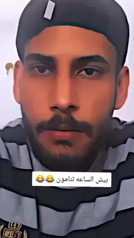 بيش الساعه تنامون بليل بدون حماوه 😂💔#تصميم_فيديوهات🎶🎤🎬 #اكسبلورexplore #fyp #fouryou #CapCutVelocity 