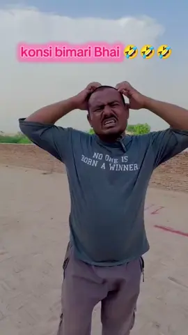kaun si bimari 🤣🤣🤣🤣🤣🤣🤣🤣 #foryou #foryoupage #funny #funnyvideo #comedy #comedyvideo #teamsadiqcholistani 