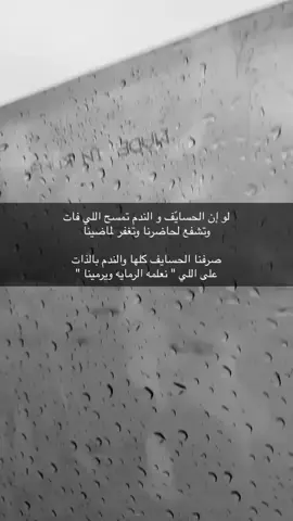 ..#اكسبلور #اكسبلورexplore #edit #foryou #fypシ #fypシ #خواطر #قصايد #ابيات #قصايد_شعر #قصيد #قصيدة_شعر_أبيات #شعر 