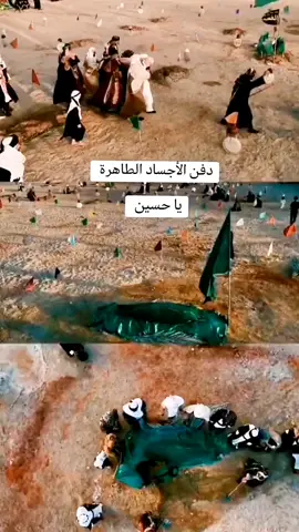 #السلام_على_الحسين_و_على_اصحاب_الحسين #السلام_على_الحسين_و_على_اصحاب_الحسين #السلام_عليك_يا_ابا_الفضل_العباس_ع #bts #Love 