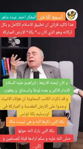 #التاريخمنالقران #ترشيش_تونس_الأرض_المقدسة 