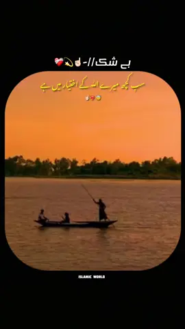 بے شک😇🙌🏻🌸#fypシ゚ #100k #creatorsearchinsights2025 #viralvideos #islamic_video #islamicstatus #foryourepage #dontunderreview #unfreezemyacount #onemillionaudition #growmyaccount #1millionaudition @TikTok 