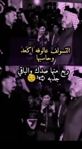 #شعراء_وذواقين_الشعر_الشعبي ..  #قصايد_شعر_خواطر #💔🥀 