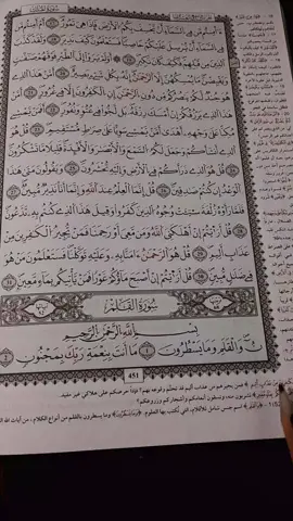 #سورة_القلم_كامله 🤍 #القارئ_الشيخ_نورالدين_المسلاتي