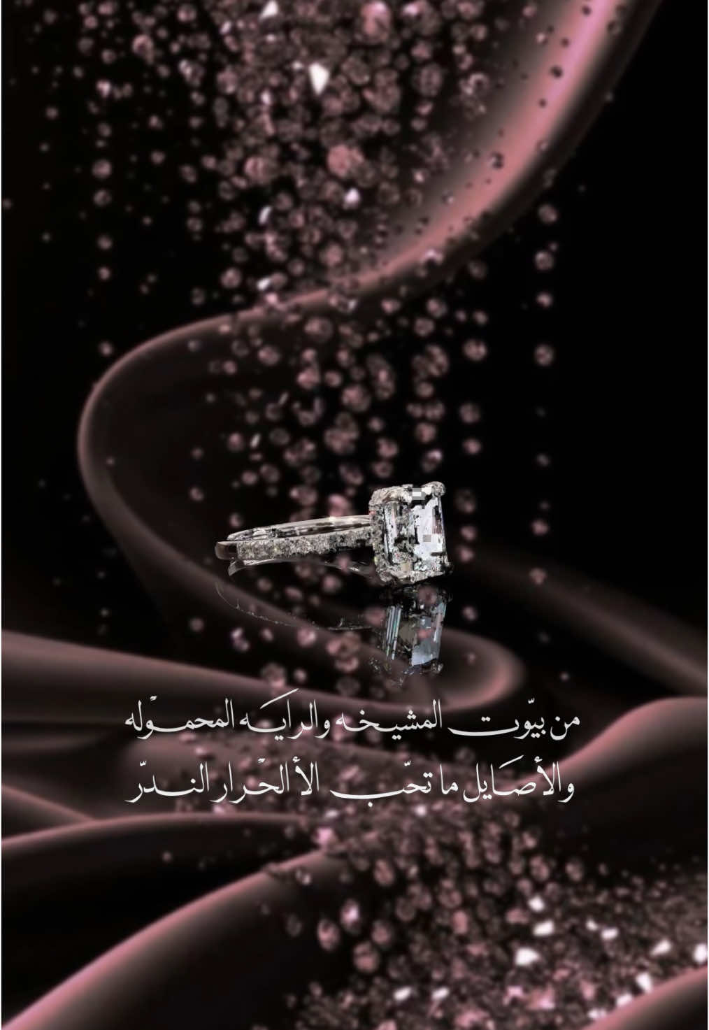اعلان عقد قران 💎 لطلب على الواتس او دايركت  #اعلان_عقد_قران #عقد_قران💍 #ملكه #تهنئة 