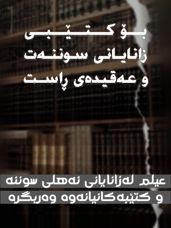 #الشيخ_ربيع_المدخلي  #القراء_والعلماء #al_qurrae_wa_al_aulamaa 