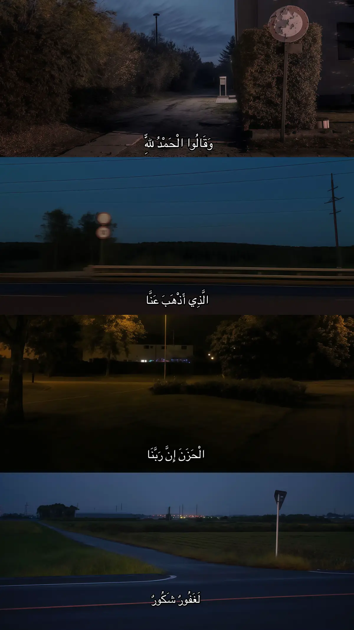 #اجر_لي_ولكم #صدقه_جاريه #quran 