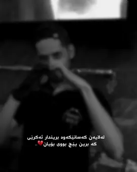 💔.. #foryou #_daxraw4a_ 